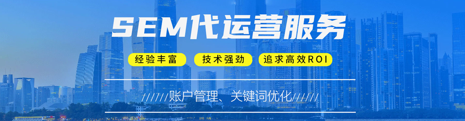 镇海sem专员
